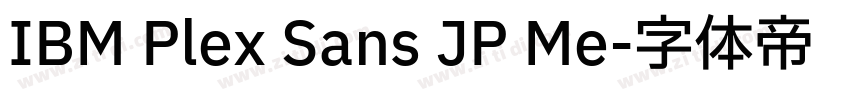 IBM Plex Sans JP Me字体转换